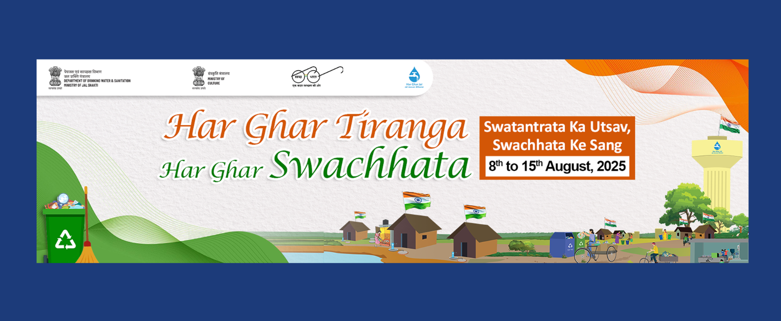 Har Ghar Tiranga, Har Ghar Swachhata